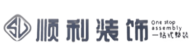 达州市渠县顺利装修公司