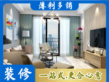 达州市渠县本地房屋装修电话号码