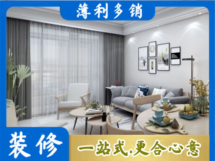 达州市渠县装修店