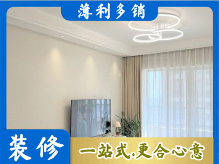 达州市渠县正规装修客厅