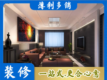 达州市渠县客厅吊顶装修