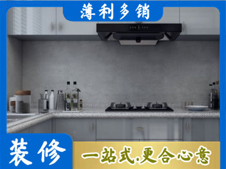 达州市渠县厨房装修