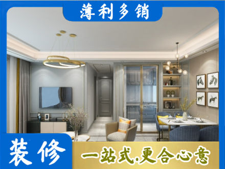 达州市渠县小户型装修