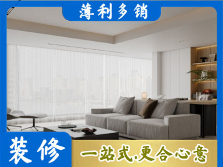 达州市渠县装修公司22.jpg