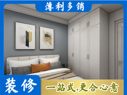 达州市渠县主卧装修