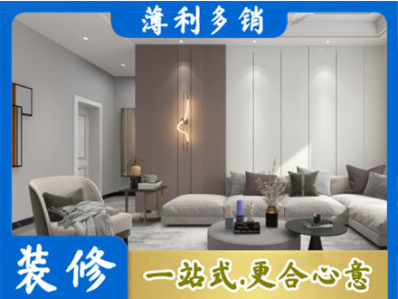 达州市渠县正规客厅装修