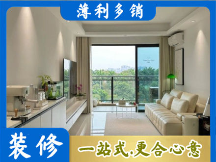 达州市渠县现代装修