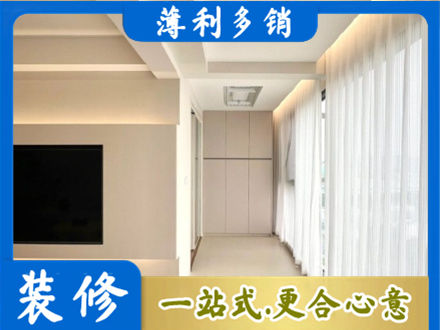 达州市渠县现代轻奢装修