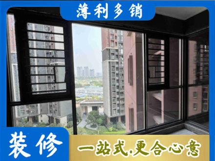 达州市渠县装修封窗