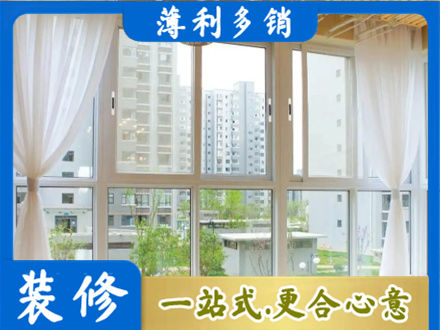 达州市渠县阳台封窗装修