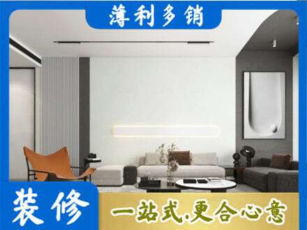 达州市渠县客厅刷漆