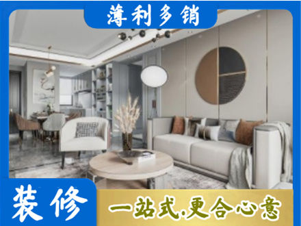 达州市渠县全屋装修案例