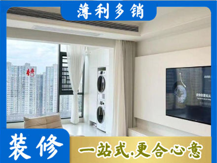 达州市渠县专业装修公司地址在哪